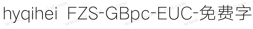 hyqihei FZS-GBpc-EUC字体转换